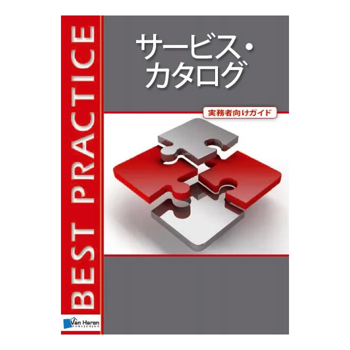 The Service Catalog Chinese Version