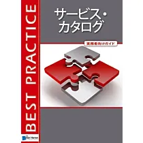 The Service Catalog 