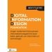 Digital Information Design (DID®) Foundation